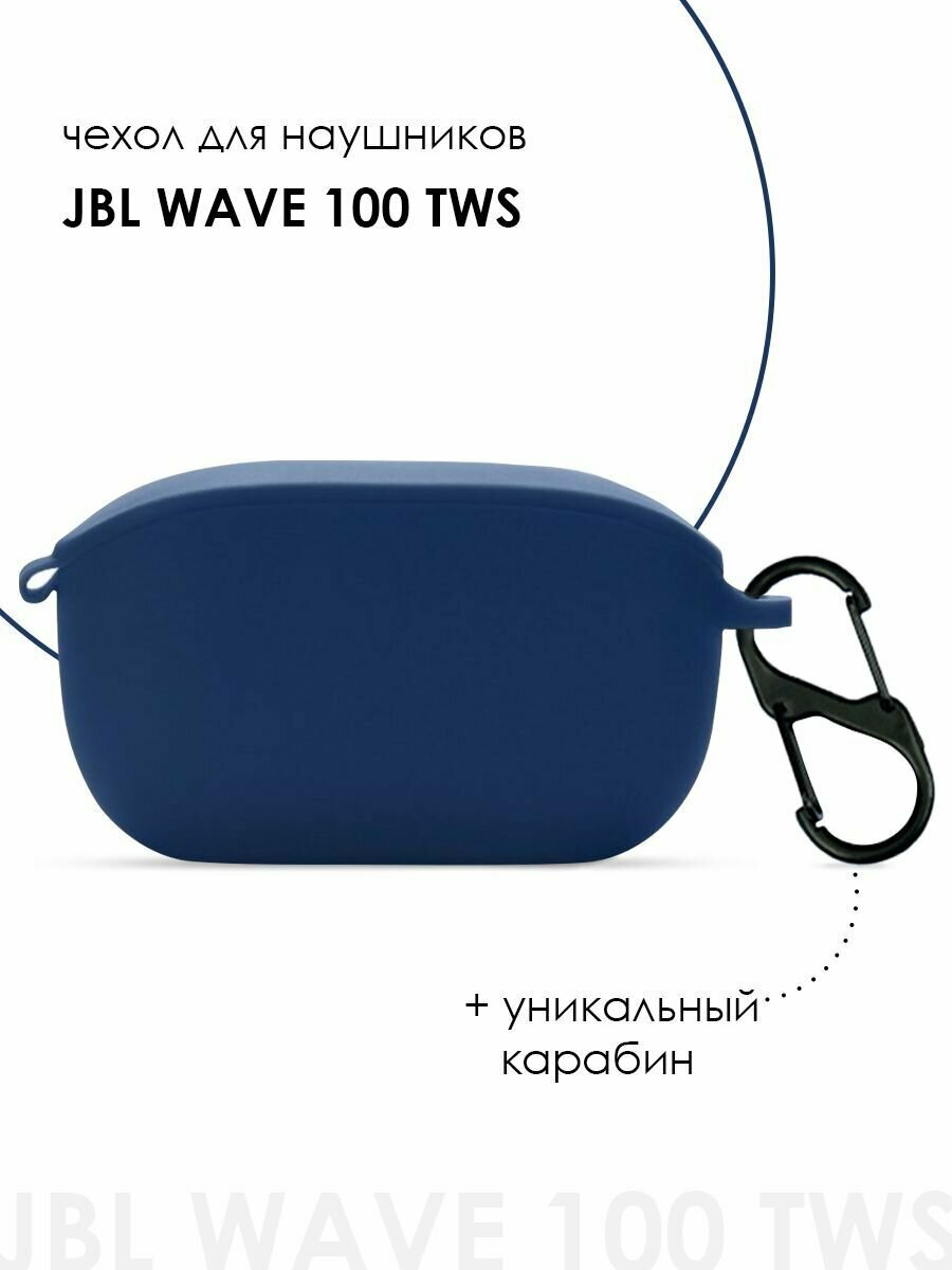 Силиконовый чехол для наушников JBL Wave 100 TWS