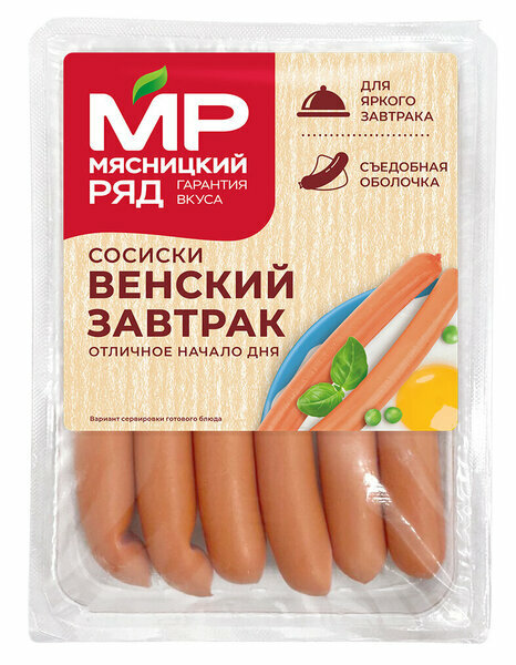 Сосиски Мясницкий ряд Венский завтрак