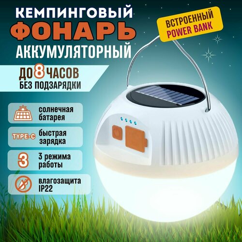 фото Фонарь подвесной на аккумуляторе нет бренда