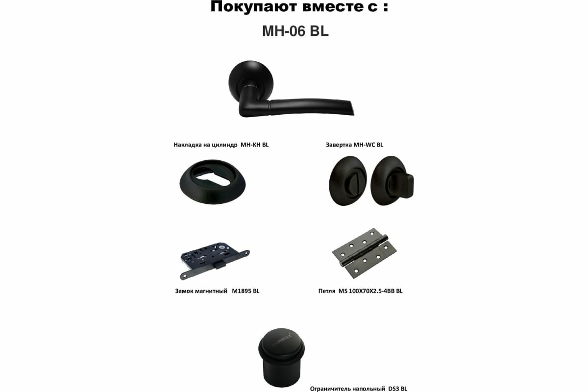 ручка дверная MORELLI MH-06 BL черный - фото №13