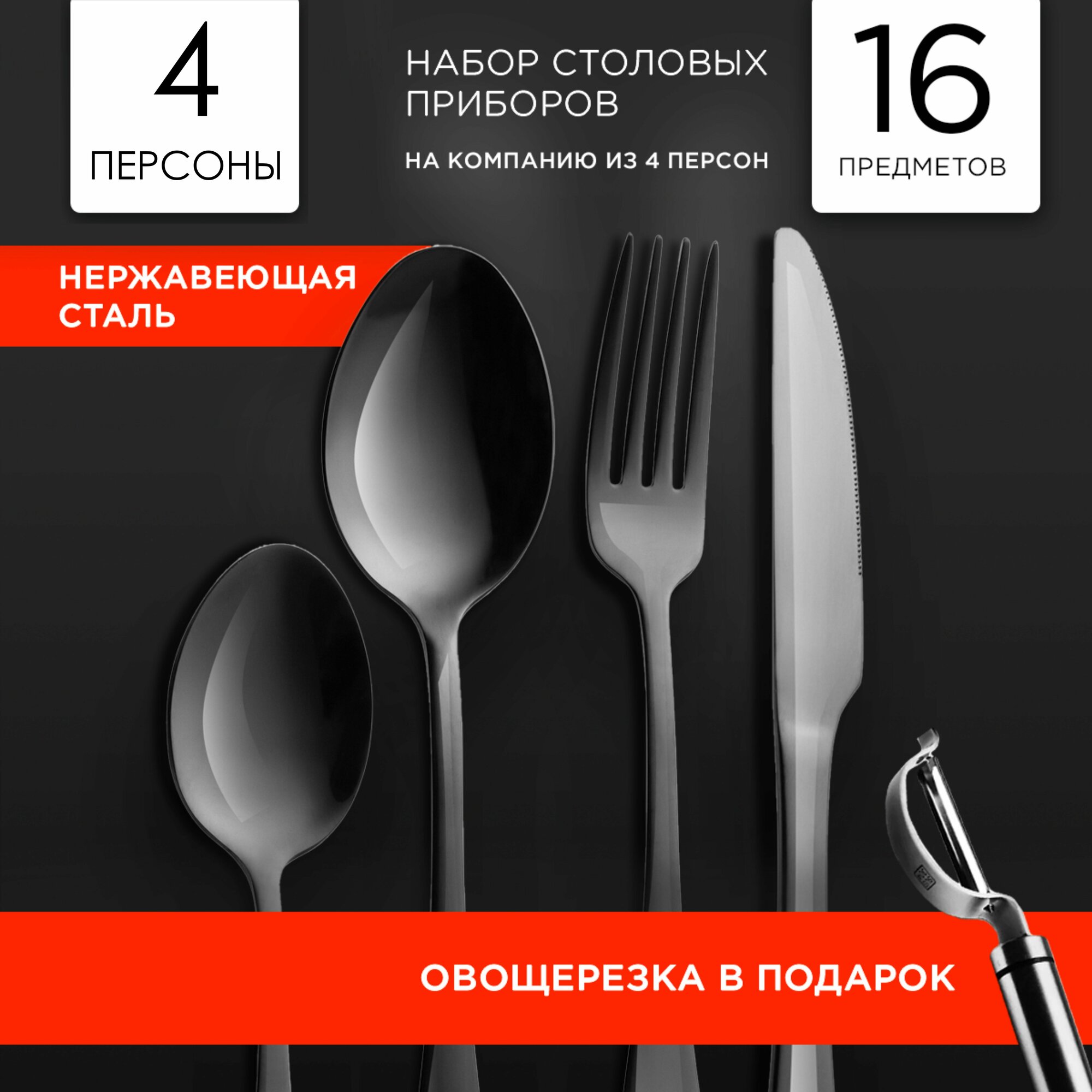 фото Приборы 16