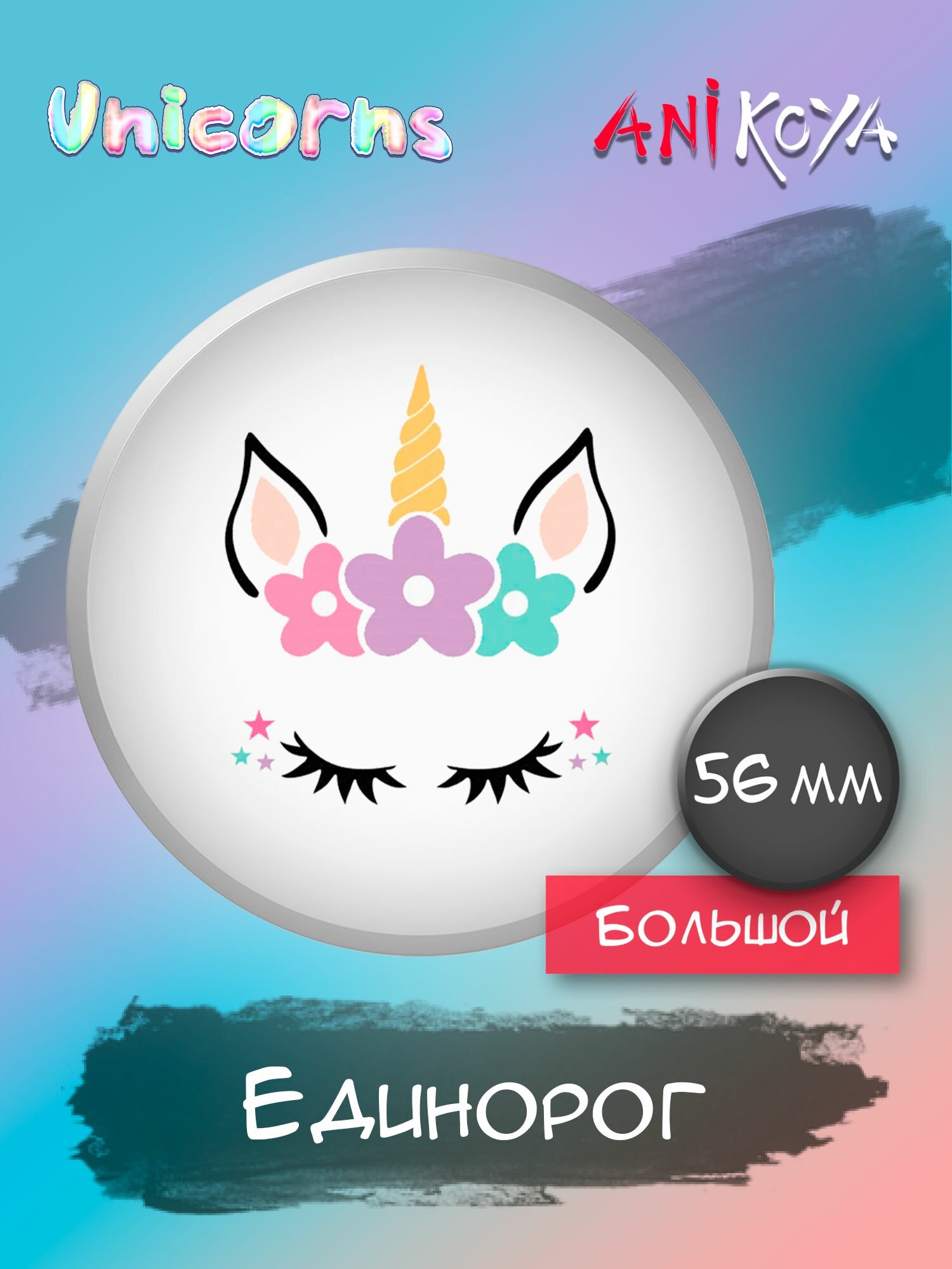 Набор значков