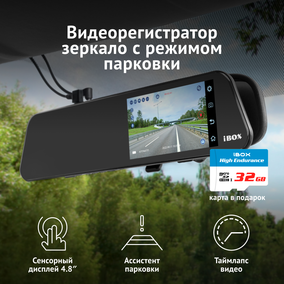 Видеорегистратор iBOX Discovery Dual — фото 2