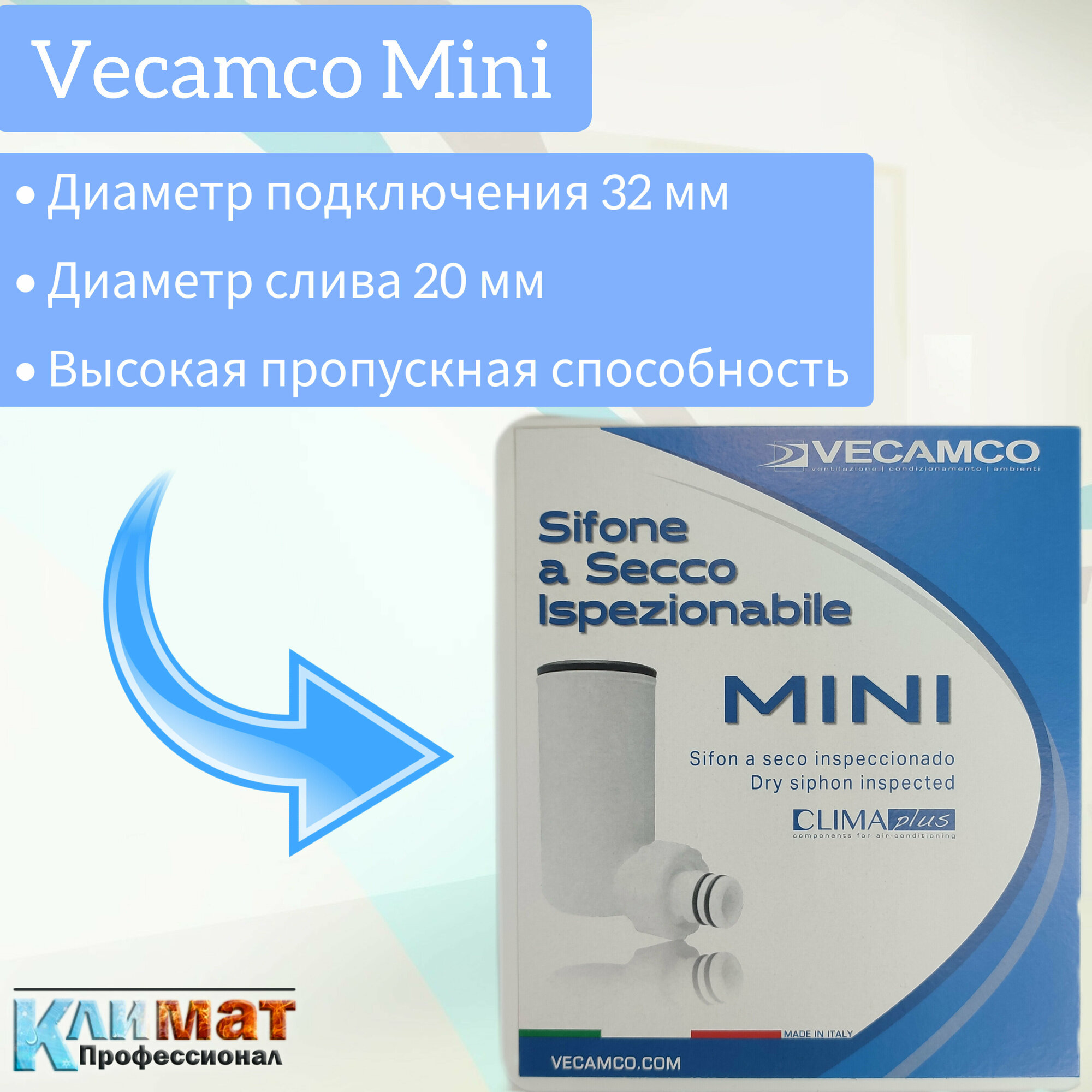 Сифон для кондиционера с гидрозатвором Vecamco Mini