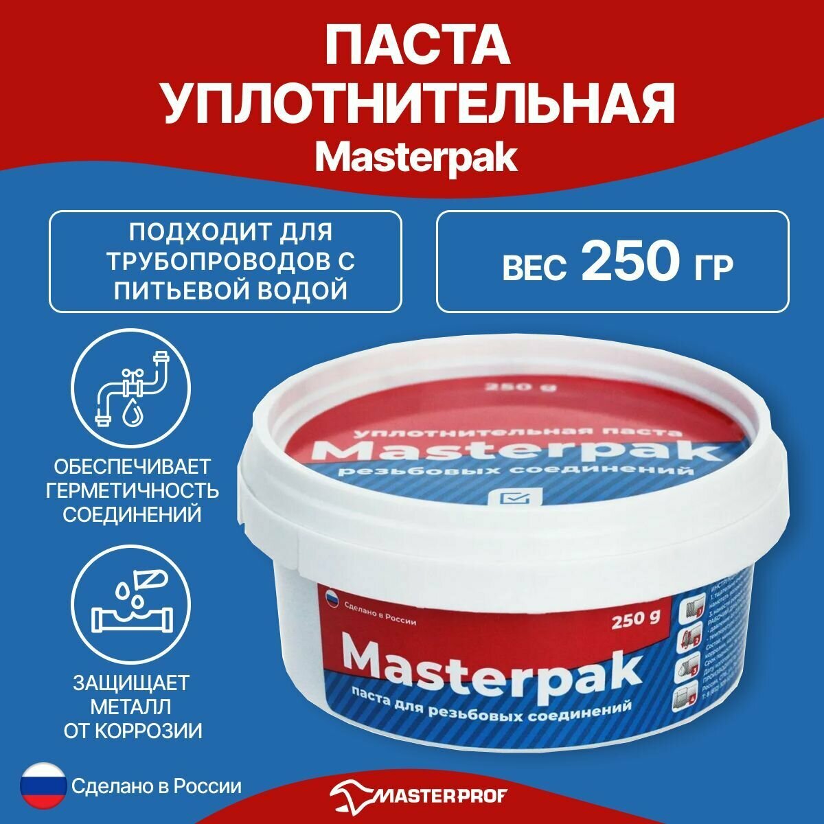 Паста Masterprof MasterPak