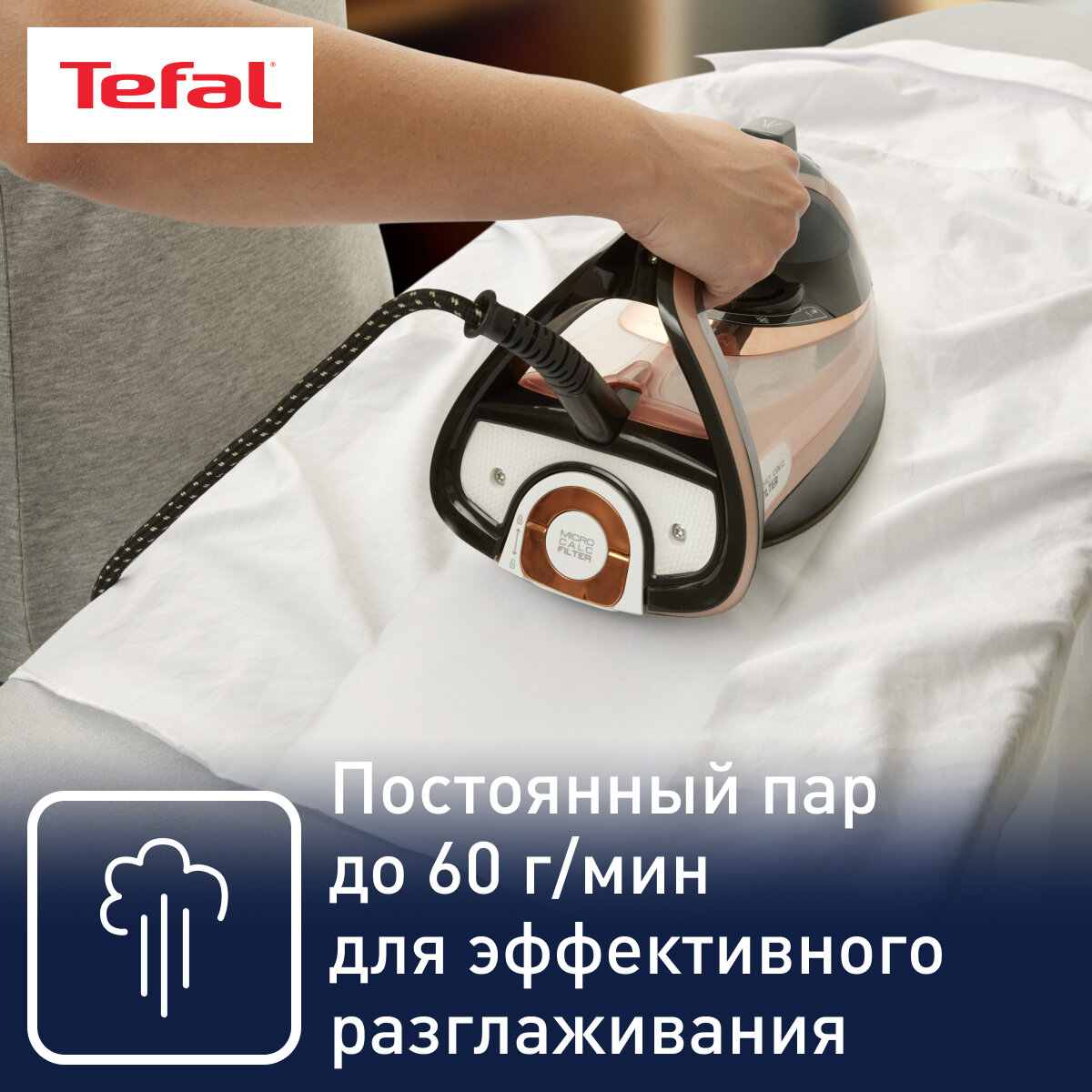 Утюг Tefal FV9845E0 Pure Steam (FV9845E0) - фото №6