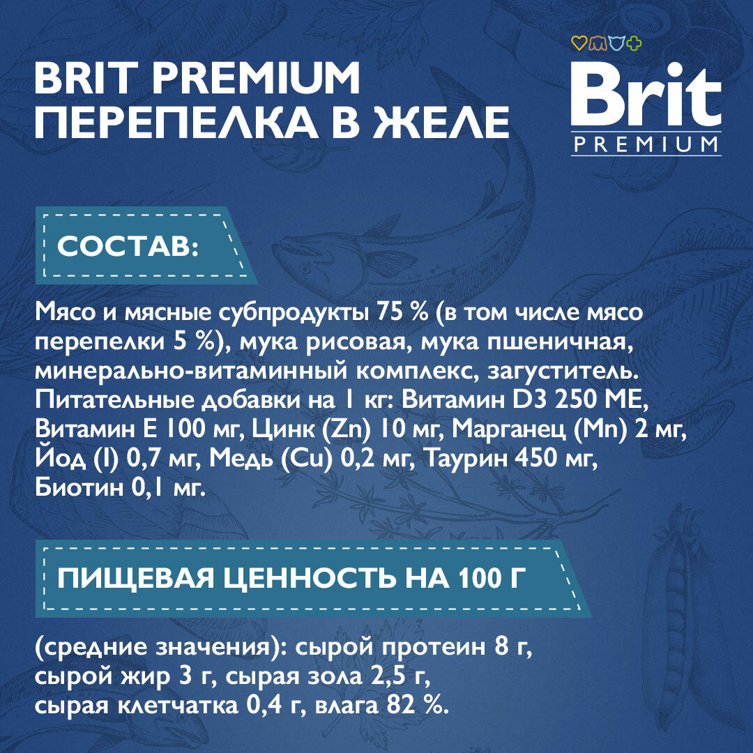 Влажный корм для кошек Brit Premium Перепелка в желе 85 г - фотография № 8