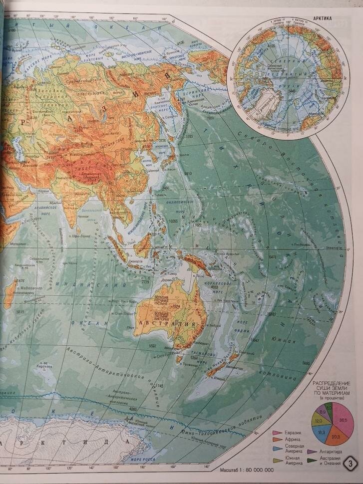 Атлас с комплектом контурных карт по географии. География материков и океанов 7 класс. ФГОС (Картография. Омск)