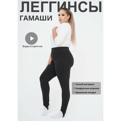 Брюки слаксы , размер 56, серый, черный