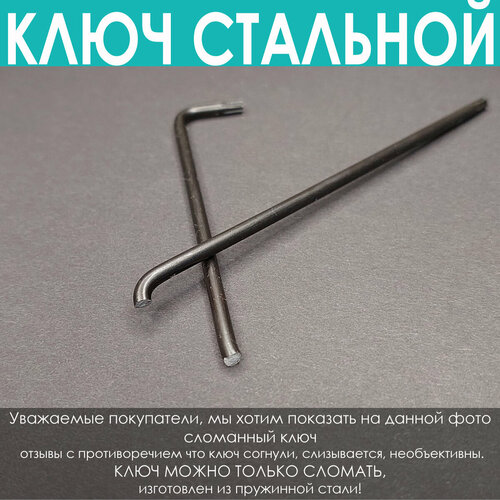 Ключ torx T15 для регулировки фурнитуры на окнах, стальной декоративные накладки белого цвета на оконные петли фурнитура roto nt сentro