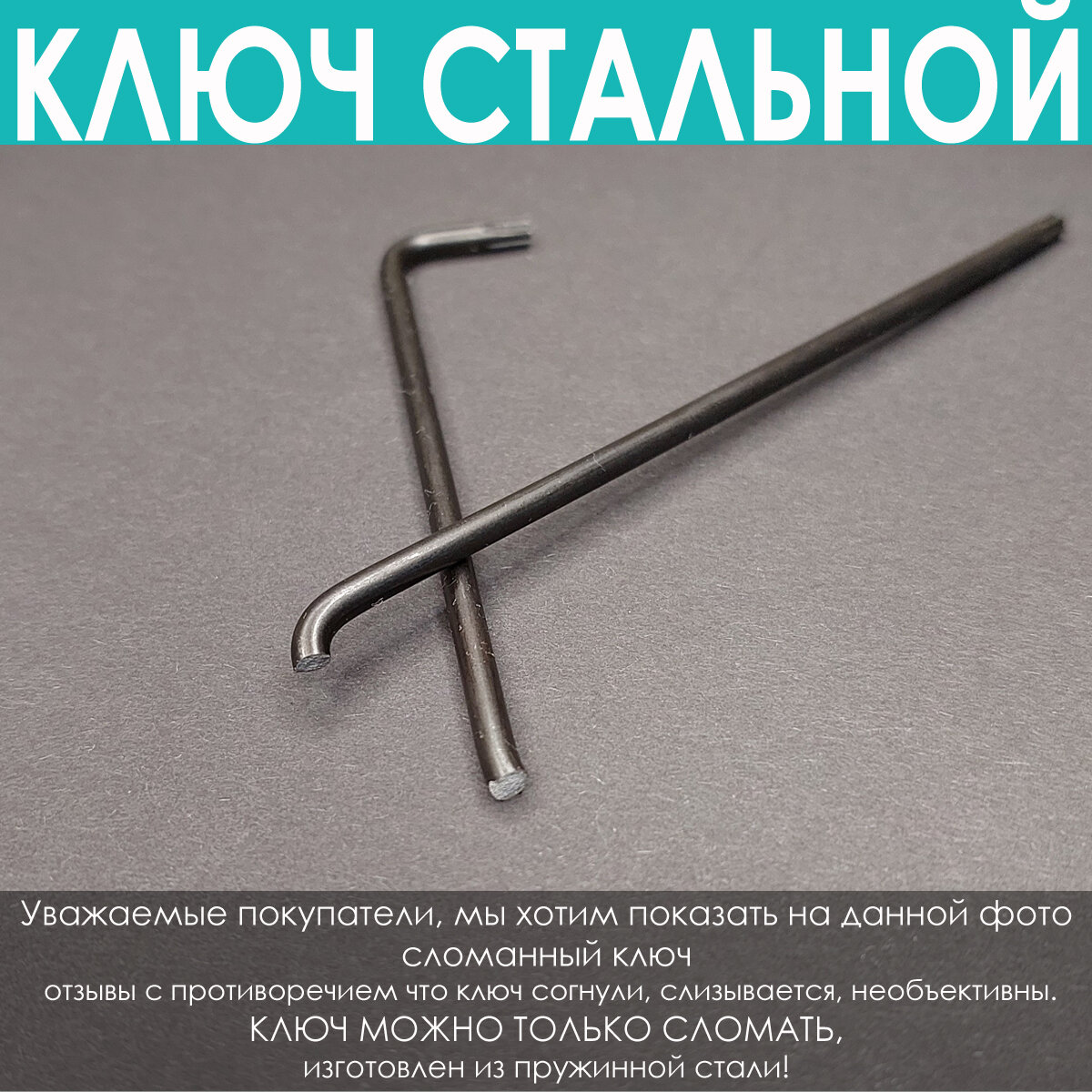 Ключ torx T15 для регулировки фурнитуры на окнах стальной