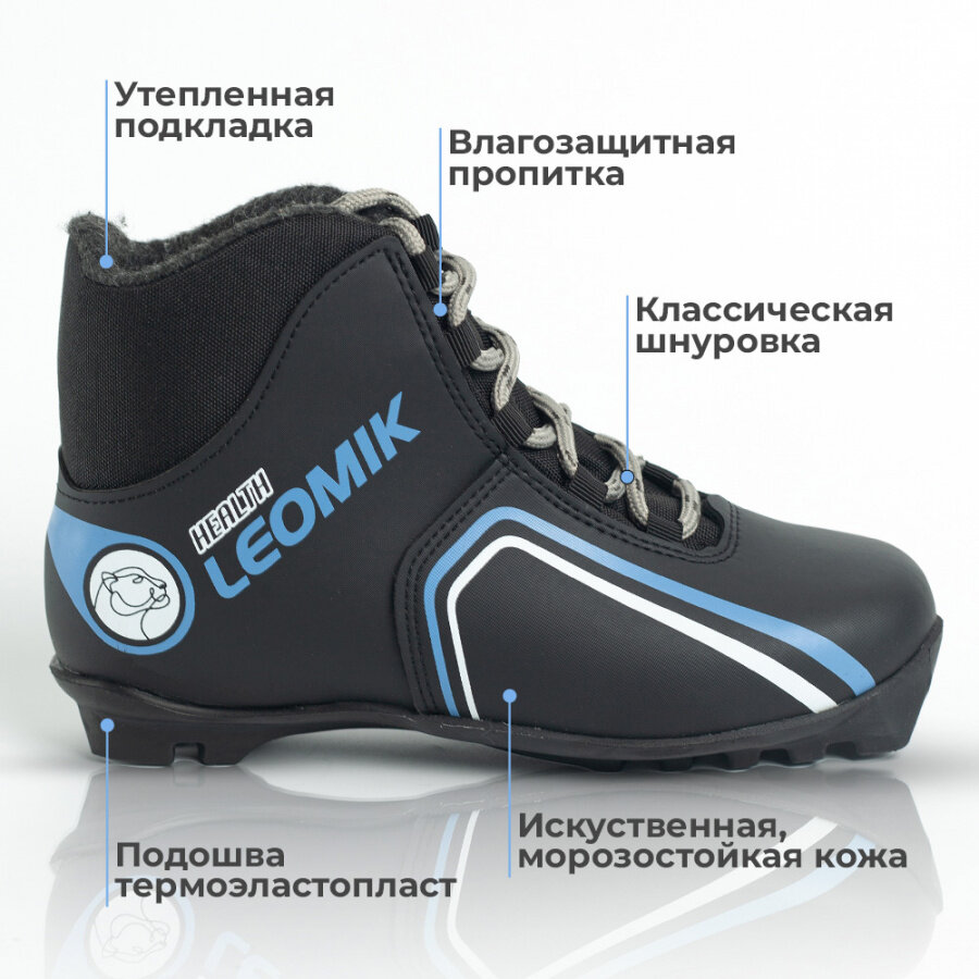 Ботинки лыжные Leomik Health (grey) черные размер 45 для беговых прогулочных лыж крепление NNN