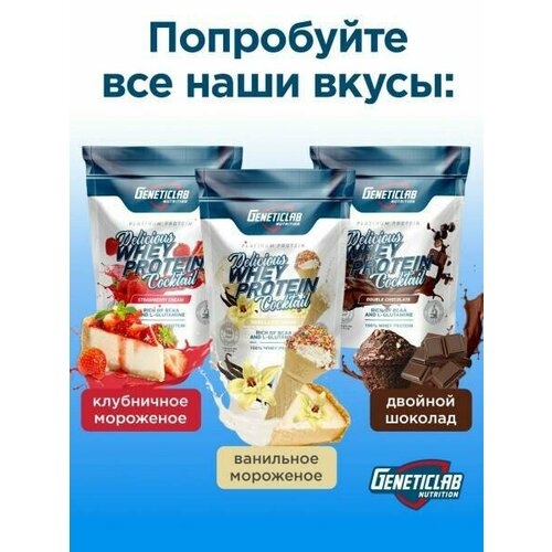 Протеин сывороточный, Geneticlab Nutrition, Delicious Whey Protein Coctail, 900 г, Ванильное мороженое ред делишес бах с