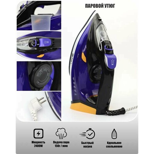 Мощный паровой утюг KING система для глажки Парогенератор - отпариватель утюжок с вертикальным отпариванием ударом антипригарным покрытием 2790₽