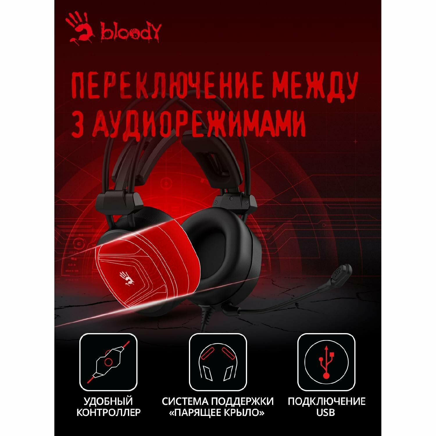 Гарнитура игровая A4Tech Bloody MC750, черный (mc750 black) - фото №20