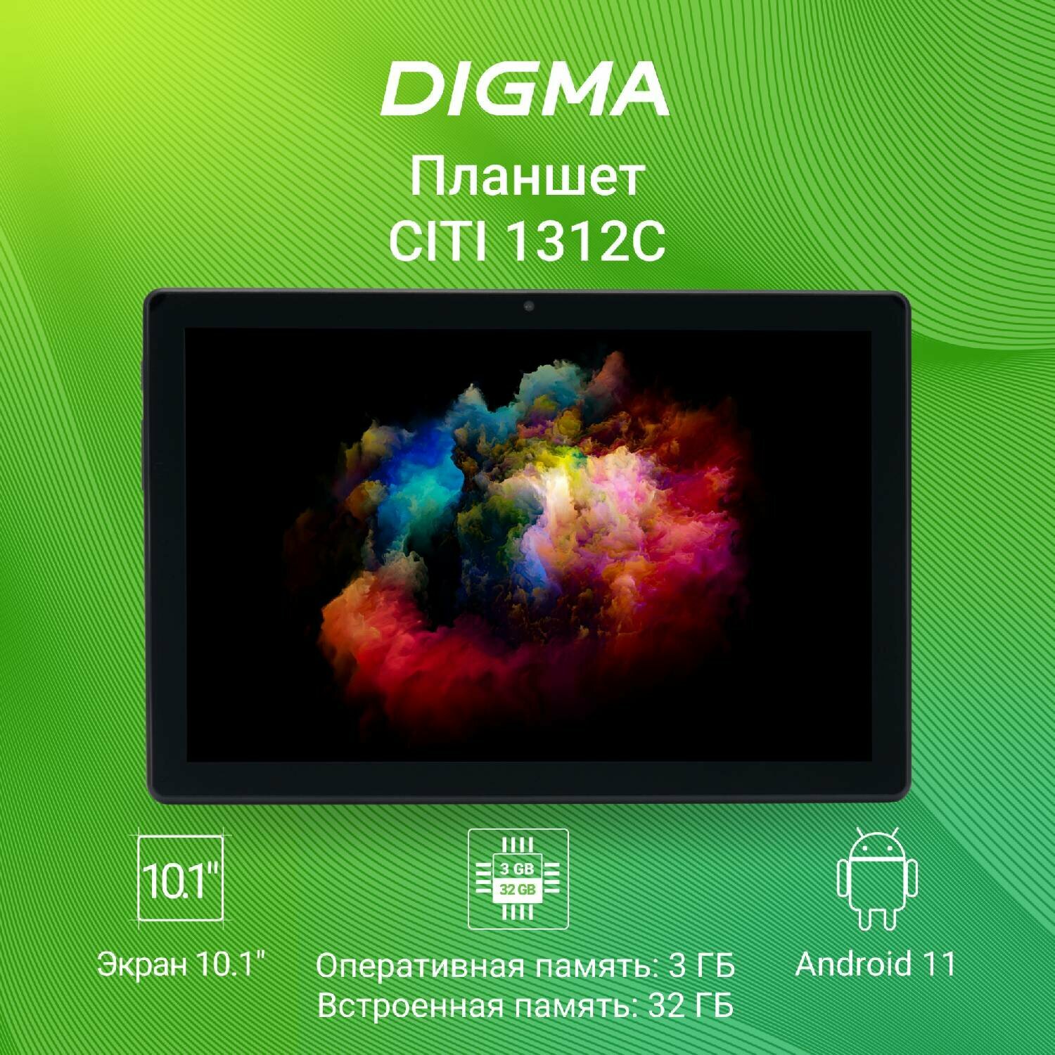 Планшет Digma CITI 1312C 4G 3ГБ 32GB 3G 4G Android 11 серый