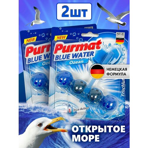 PURMAT Шарики для унитаза под ободок в туалет, блок 2 шт / океан