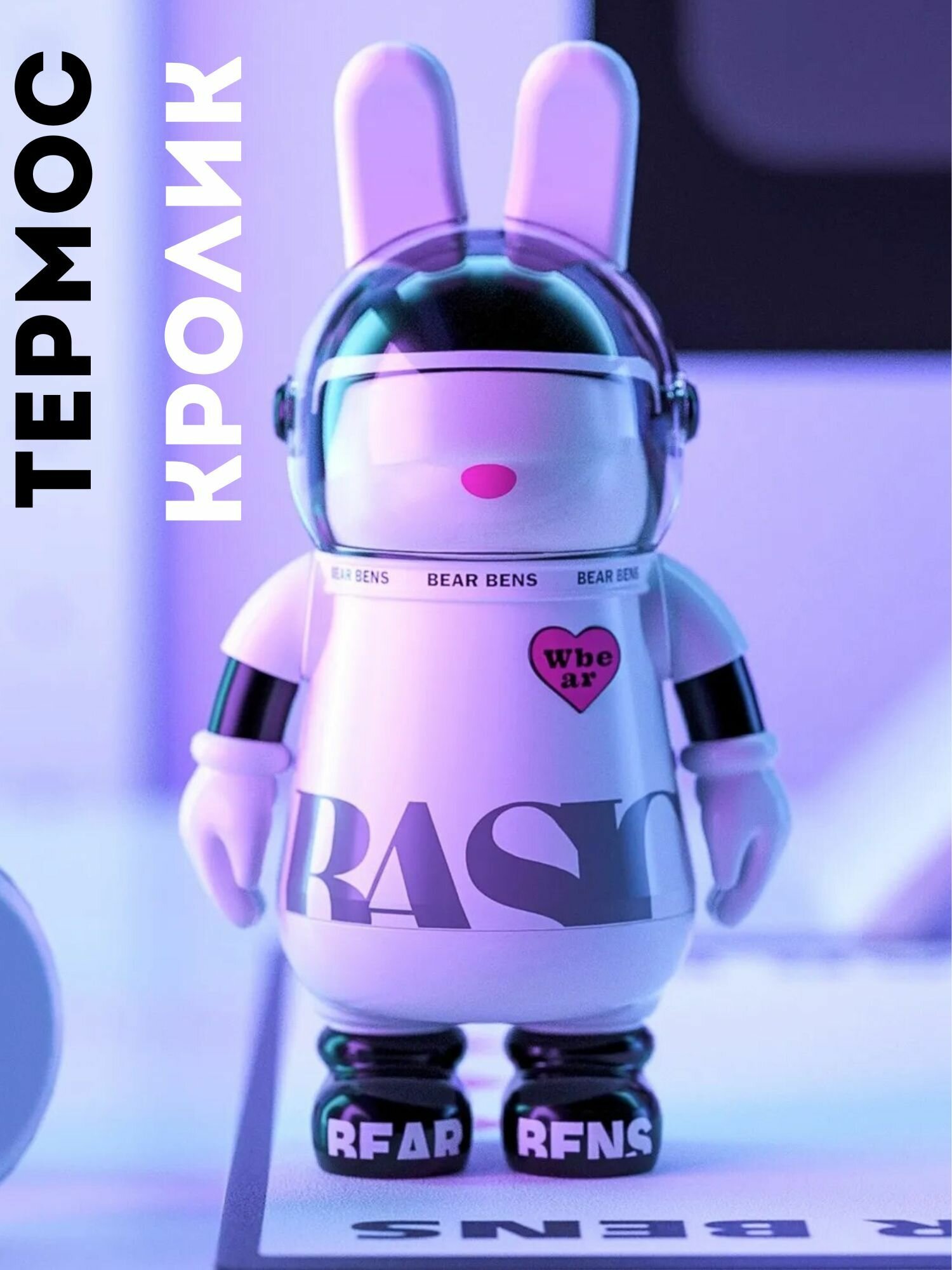 Термокружка Космический кролик