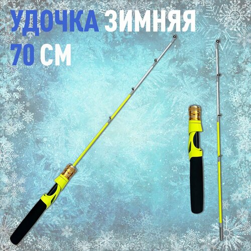фото Зимняя удочка неопрен sokuda white shark ice плоский играющий хлыст 70 см fish raid