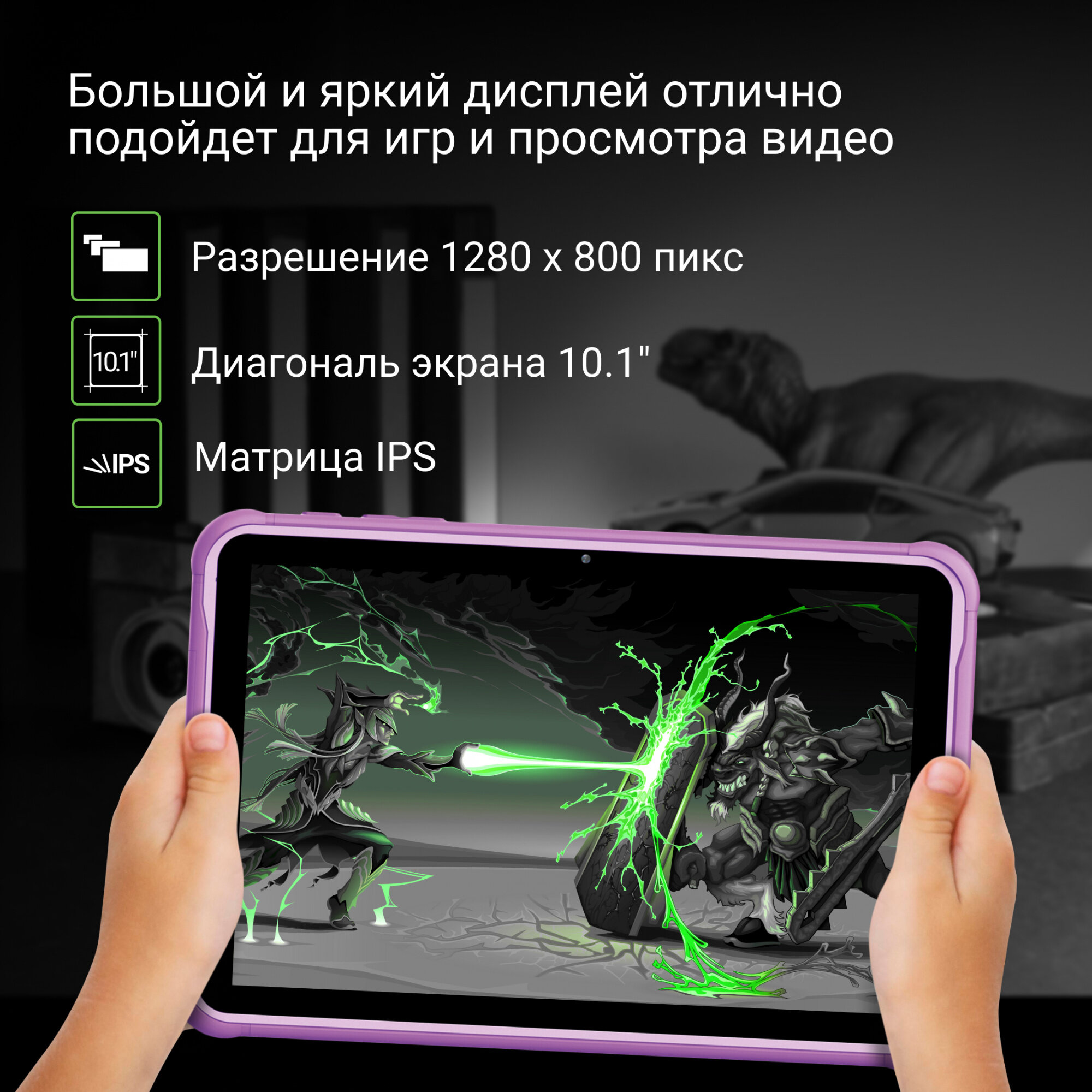 Планшет Digma Kids 1247C T310 1.8 4C RAM4Gb ROM64Gb 10.1" IPS 1280x800 3G 4G Android 12 фиолетовый 2 — фото 4
