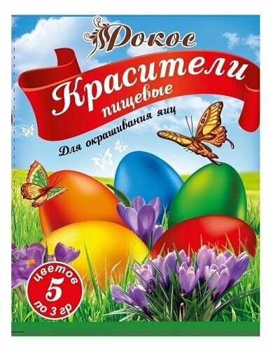 Краска для яиц — купить по низкой цене на Яндекс Маркете