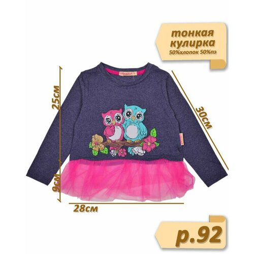 Джемпер BONITO KIDS, размер 92, синий