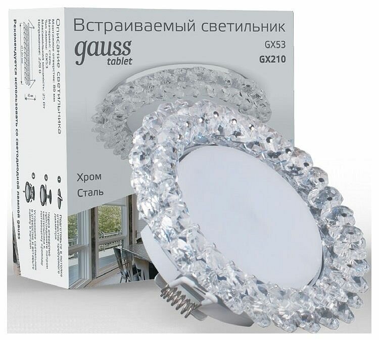 фото Светильник Tablet GX210 Круг. Кристалл/Хром, GX53 1/50 (Gauss, GX210)