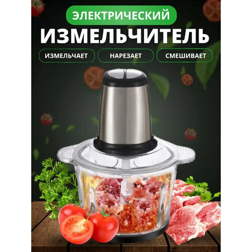Купить Измельчитель портативный/бортовой измельчитель для фарша, овощей ...