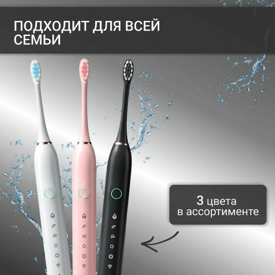 Электрическая зубная щетка Черный