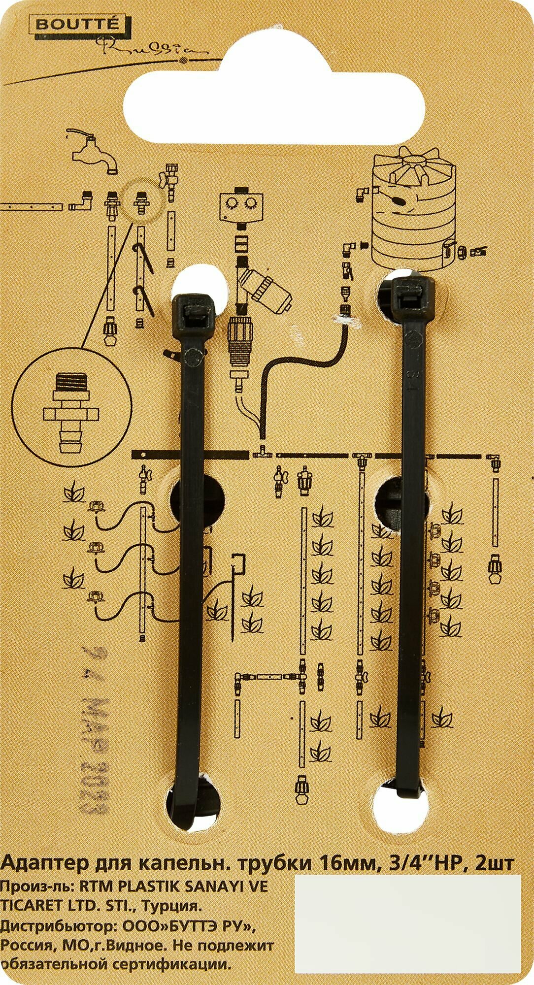 Адаптер для ПНД трубки BOUTTE, 3/4"x16 мм, 2 шт. - фотография № 7