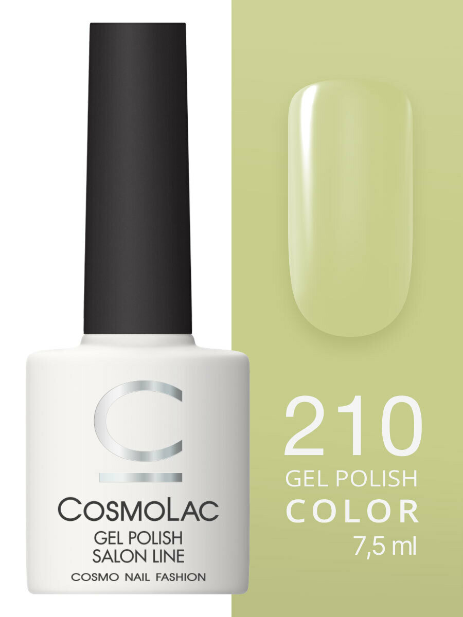 Cosmolac Гель-лак/Gel polish №210 Аллея кипарисов 7,5 мл