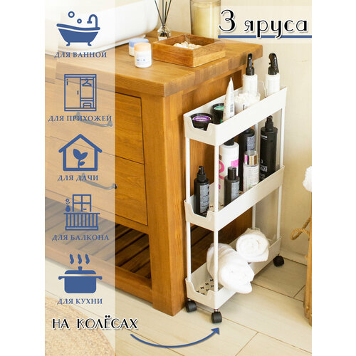 Этажерка Vporyadke для ванной и кухни