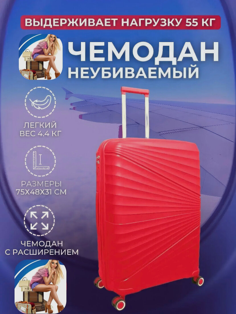 фото Чемодан Impreza, M, красный