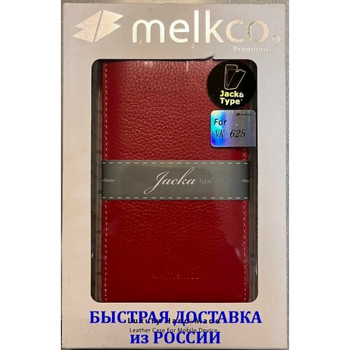 Чехол флип-кейс для телефона Nokia Lumia 625, кожа цвет красный Red Melkco Jacka Type