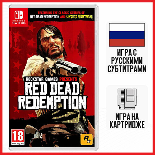 Игра Red Dead Redemption (Nintendo Switch, русские субтитры) red dead redemption 2 для playstation 4 русские субтитры