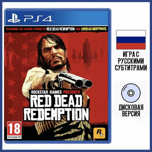 Игра Red Dead Redemption (PS4, русские субтитры) red dead redemption 2 ps4 русские субтитры