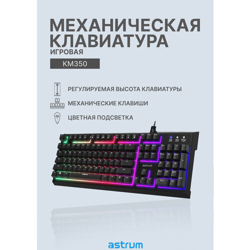 Клавиатура механическая игровая проводная с подсветкой rgb