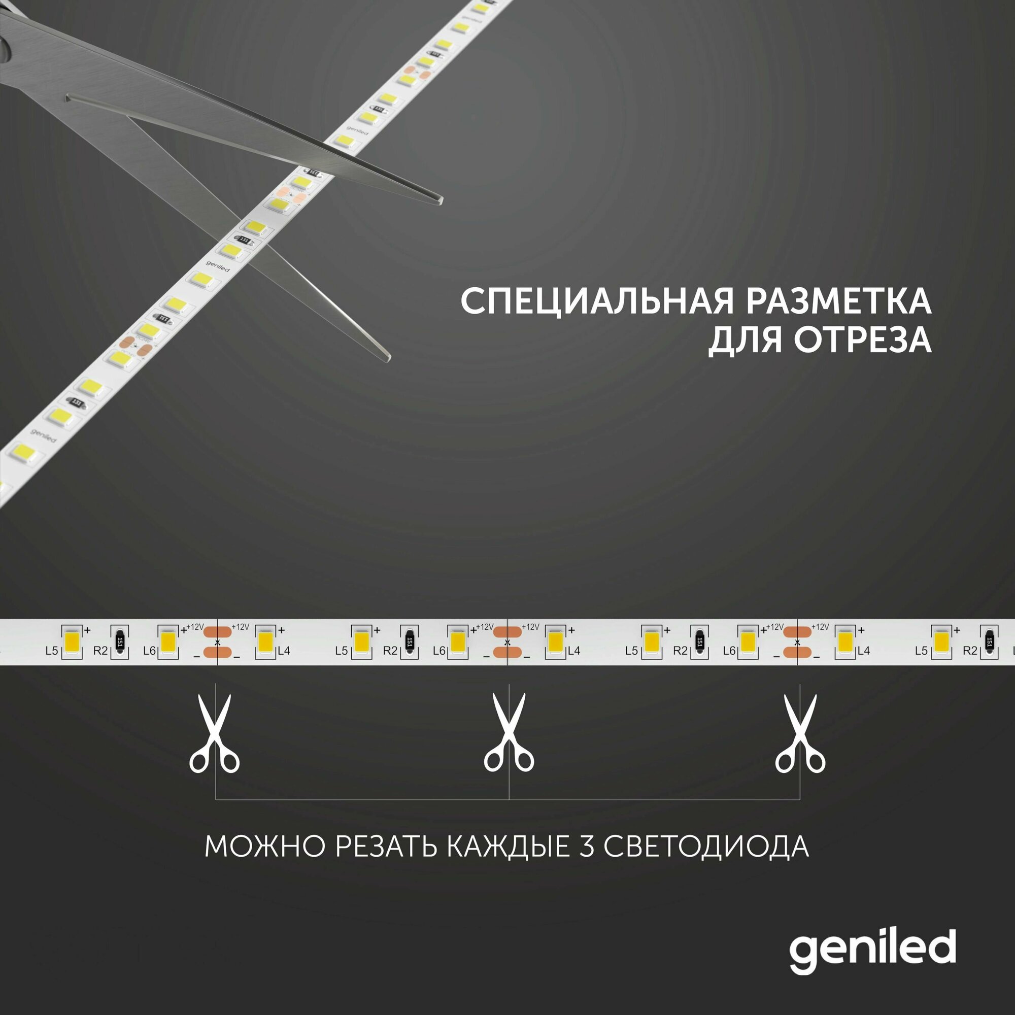 Светодиодная лента Geniled GL- 60SMD5050, 5 м, 14.4 Вт, разноцветный - фотография № 5