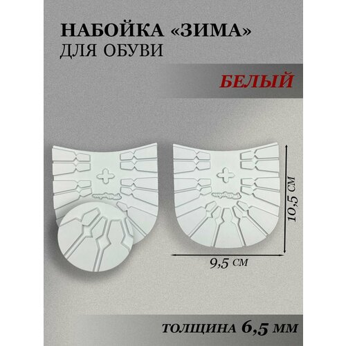 белый