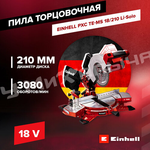 Пила торцовочная аккумуляторная Einhell PXC TE-MS 18/210 Li-Solo пила торцовочная аккумуляторная einhell pxc te sm 36 210 li solo 4300880