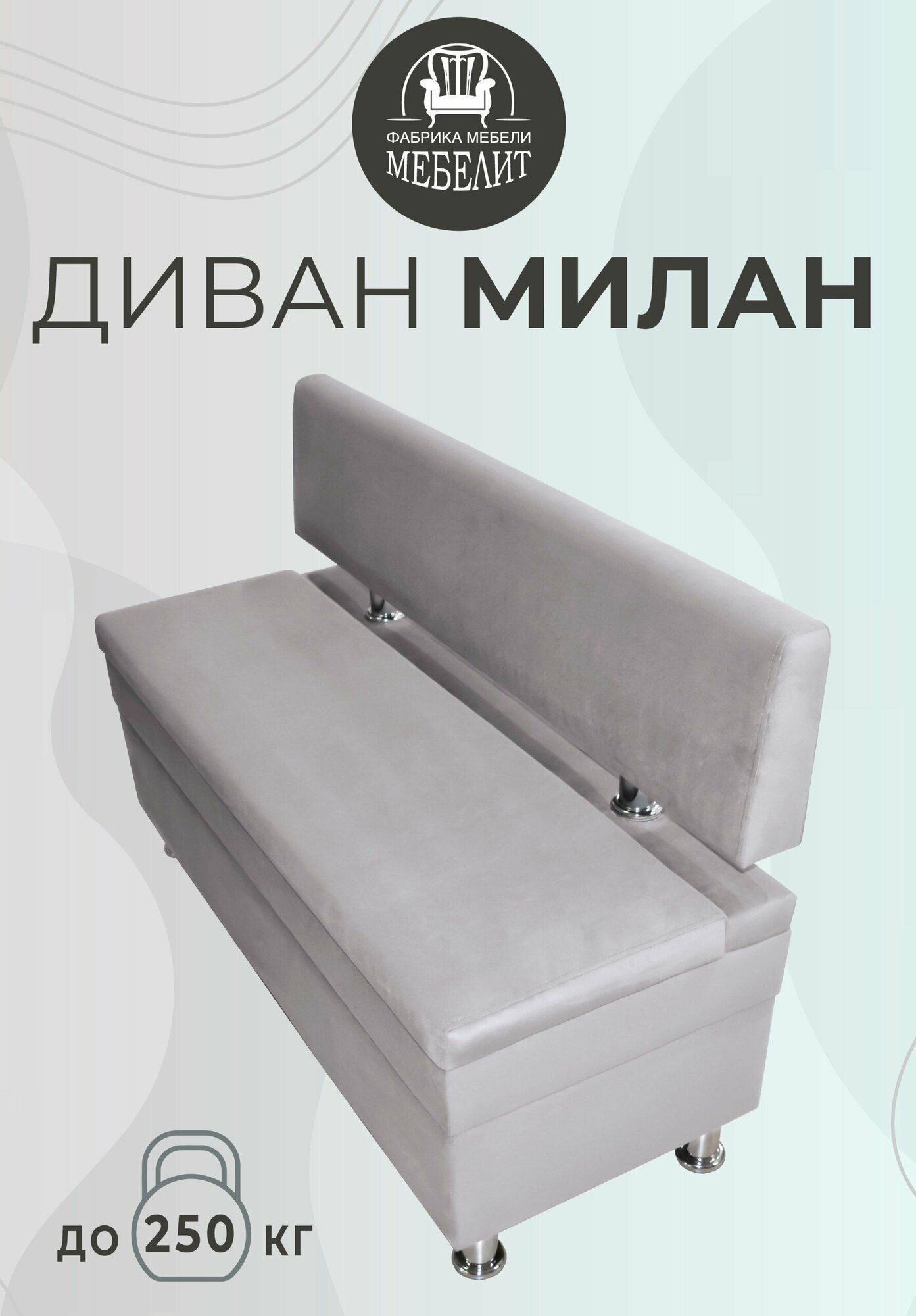 фото Диван милан кремовый 100см.