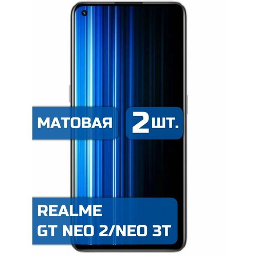 защитная гидрогелевая плёнка для realme gt neo 3t глянцевая самовосстанавливающаяся противоударная пленка для реалме джити нео 3т (Комплект 2шт) Матовая защитная гидрогелевая пленка на экран телефона Realme GT Neo 2, GT Neo 3T (Реалми Джити Нео 2, Джити Нео 3Т)