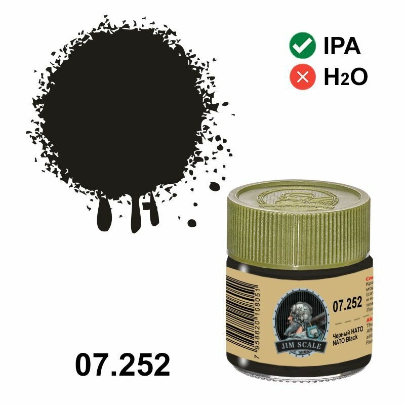 фото Краска эмалевая Jim Scale 07.252 цвет Черный НАТО NATO Black, 10 мл