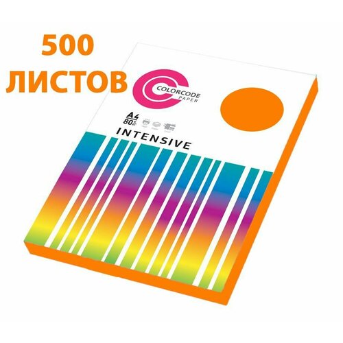 Бумага цветная А4 Colorcode CPP-009 80г/м2 500л интенсив оранжевая бумага для принтера а4 500 листов желтая colorcode 1027890 a4 80г м2 желтый интенсив