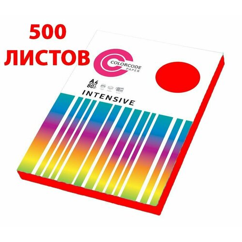 Бумага цветная А4 Colorcode CPP-011 80г/м2 500л интенсив красная бумага для принтера а4 500 листов желтая colorcode 1027890 a4 80г м2 желтый интенсив