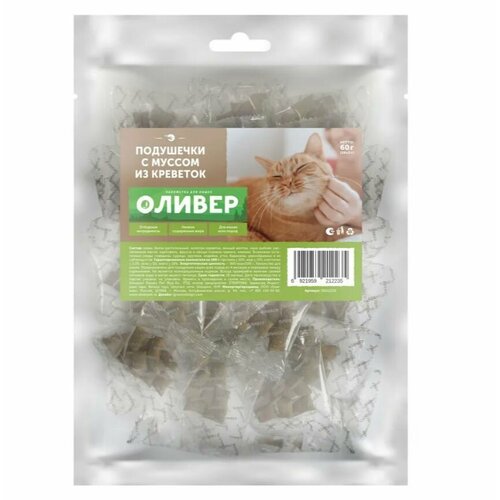 Оливер Лакомство Подушечки для кошек с муссом из креветок 20штх3г