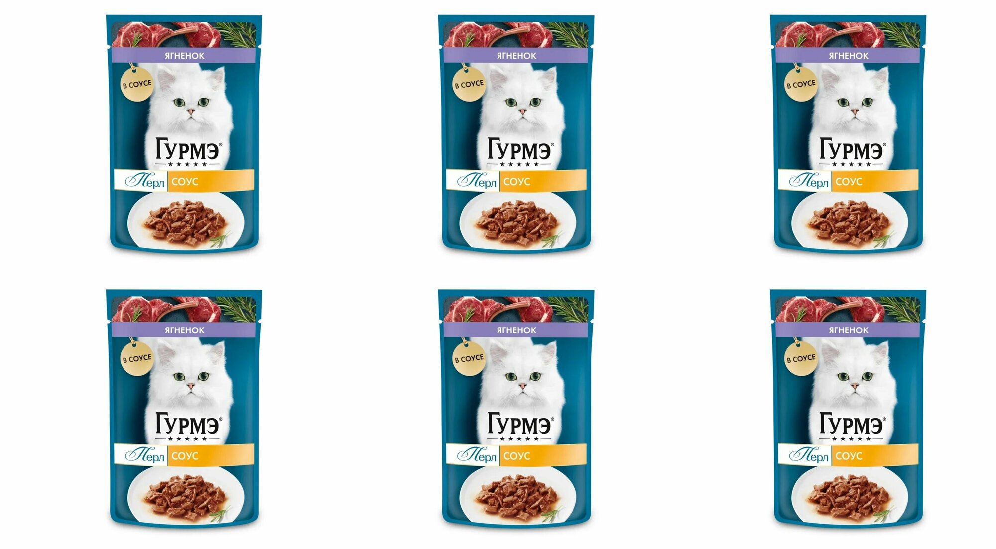 Гурмэ влажный корм для кошек, Перл Нежное филе, с ягненком в соусе, 75 г, 6 шт
