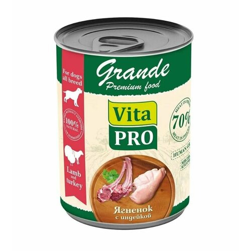 Vita Pro Консервы для собак ягненок с индейкой кусочки в соусе, Grande, 970 г