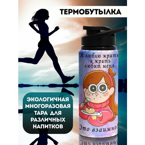 фото Бутылка для воды спортивная люблю жрать филя