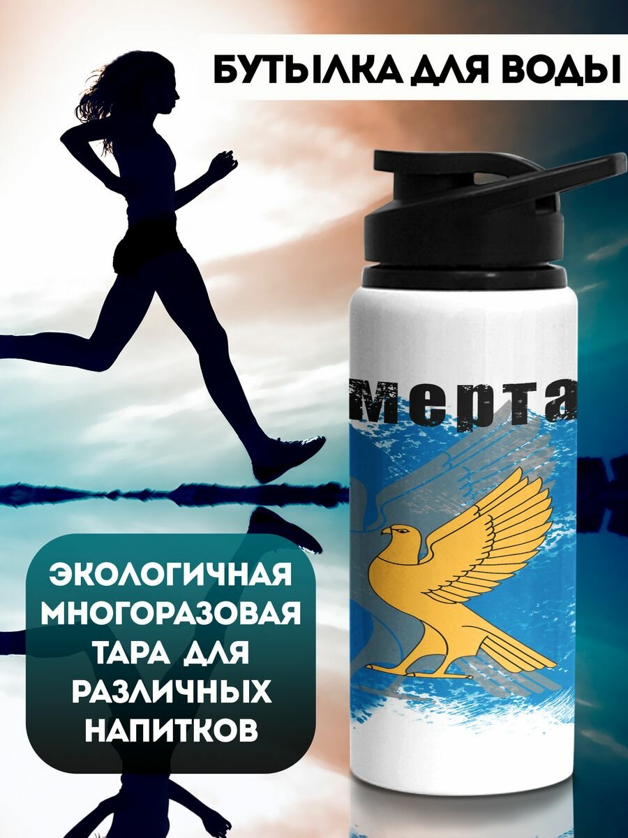 Бутылка для воды 700 мл спортивная Флаг Кумертау, металлическая, с откидной крышкой